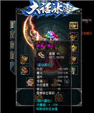 天龙八部私服昨天